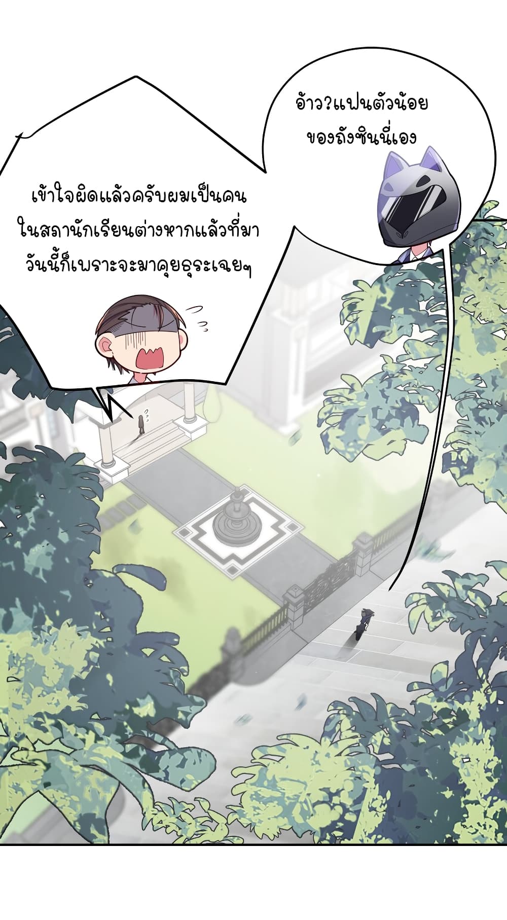 Fake Girlfriend My Fault ตอนที่ 46 (25)